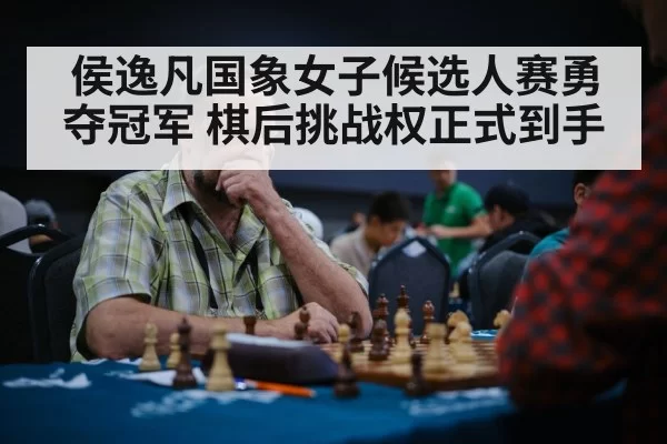 chess player thinking