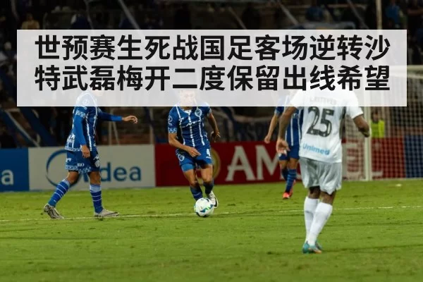 football tactical formation