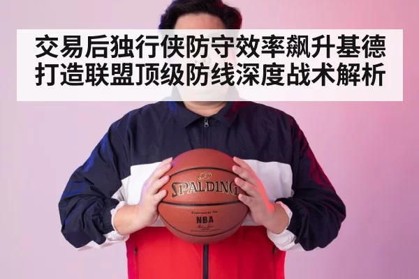 NBA trade