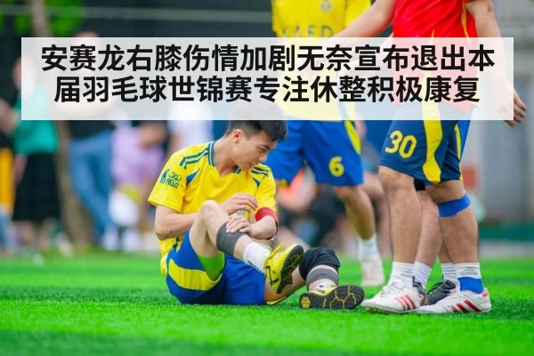 badminton player knee injury