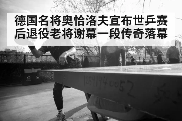young table tennis player
