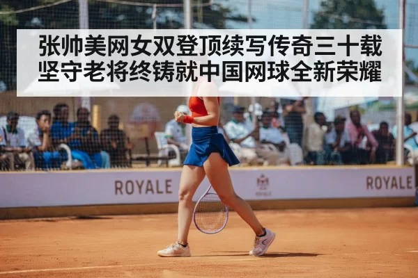 female tennis player celebrating victory